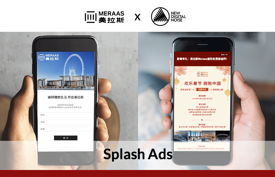 Splash Ads: Grab Attention And Sell In Seconds